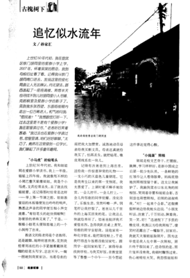 追忆似生个生流年经典的句子