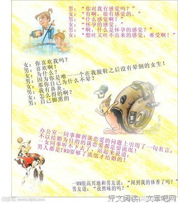 笑话