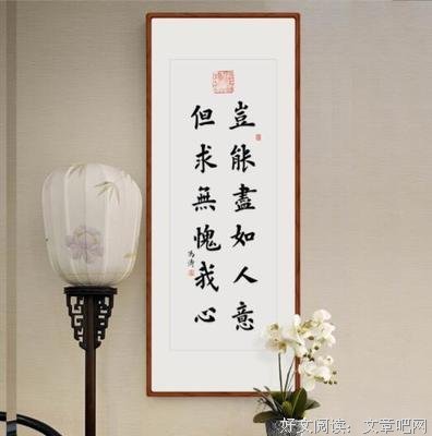 人生民他去用，莫慌张。名句欣赏