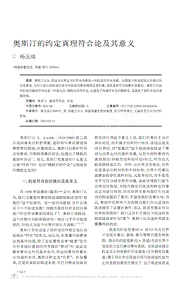 真理句子