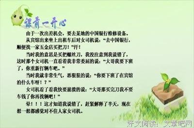 夏茗悠经典的句子