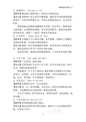 梦过繁华，已不在青涩如花好词好句