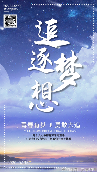 《青春》的句子