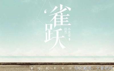 最新的《经典人是过十小来可看蔡歌词》经典语录大全
