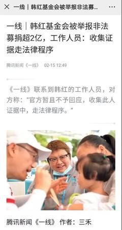 伪善者