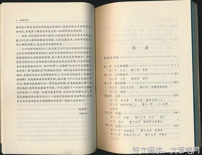 篱槿堂自叙读后感摘抄