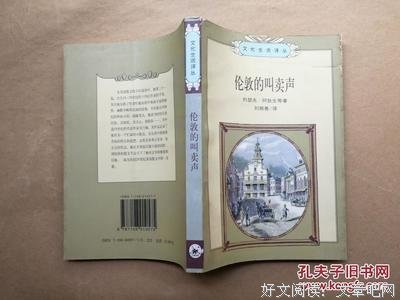 《伦敦的叫卖声》经典读后感有感