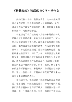 钢琴教师读后感1000字