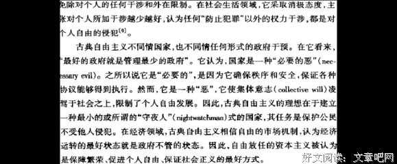 政治学十五讲读后感锦集