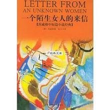 茨威格小说精选经典读后感有感