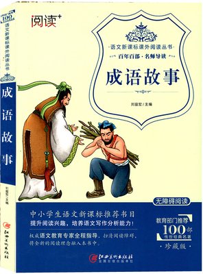 掩耳盗铃的名句_关于掩耳盗铃的名句