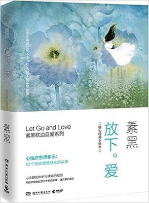 自爱的艺术经典读后感有感