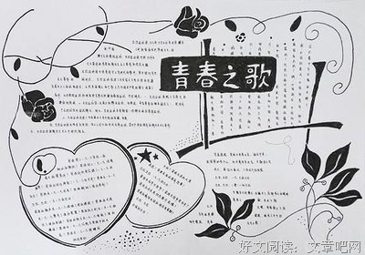 青春的读后感大全