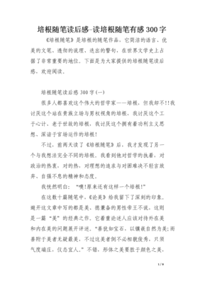 功利主义儒家读后感摘抄