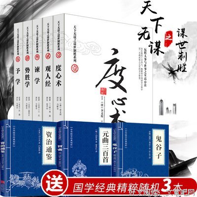 《罗织经》的读后感大全