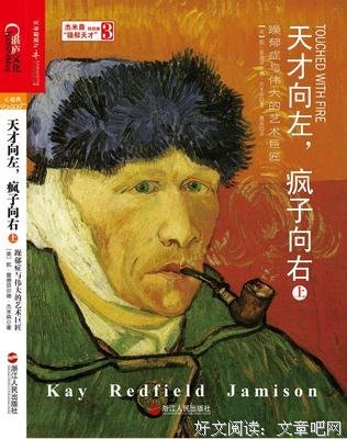 向左走·向右走读后感100字