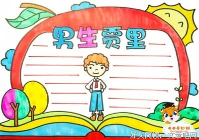 男生贾里全传经典读后感有感