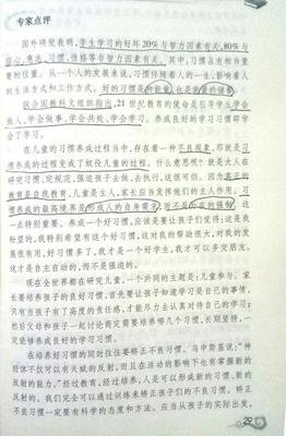 《我是谁》读后感锦集