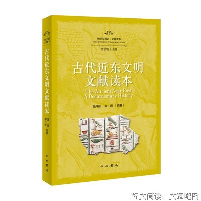 《世界文明史 下卷》读后感摘抄