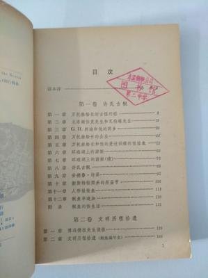 鲵鱼之乱读后感摘抄