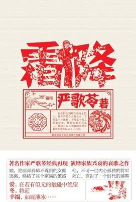 人寰·草鞋权贵读后感锦集