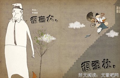 你准备好见爸爸了吗？读后感1000字