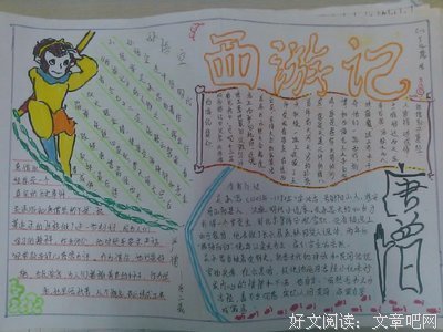 走回女儿国读后感1000字