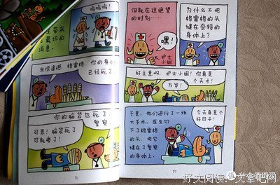 《技术流辣妈养成记》读后感锦集