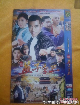 《新燕子李三》影评精选