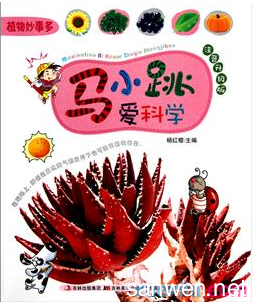 木民谷的冬天读后感锦集