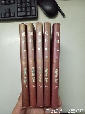 鹿鼎记（全五册）读后感100字