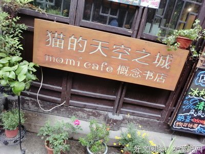 同流合污的名言_关于同流合污的名言