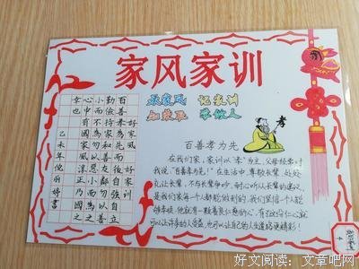 《全家福》读后感1000字