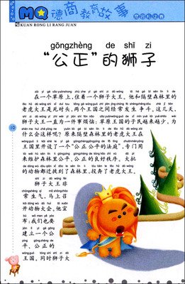 《宽容》读后感100字