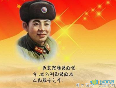 《青春雷锋》观后感精选