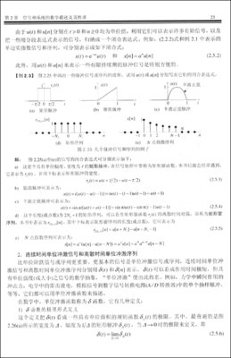 信号与系统读后感精选