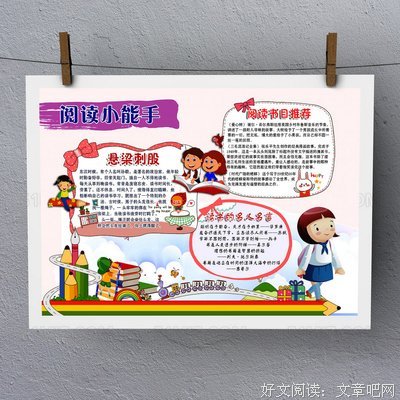 《国史新论》读后感1000字