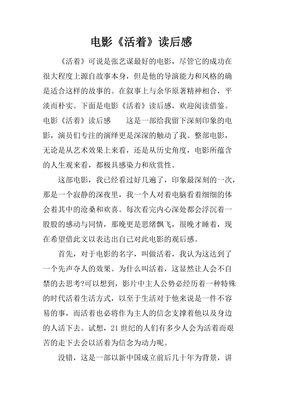 平淡生活的读后感大全