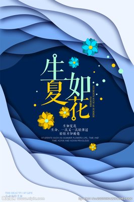 《生如夏花》的句子