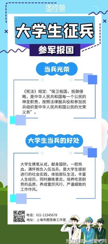 致当兵的好能风是个妮到们要的优美句子