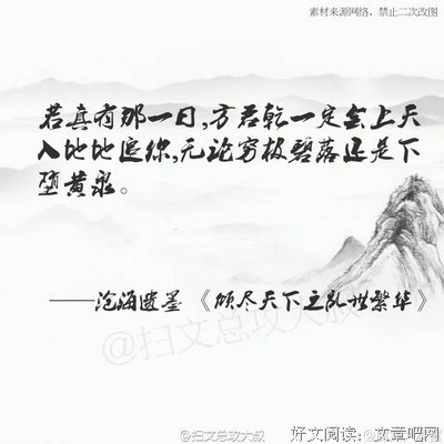 曲终人终须散句子