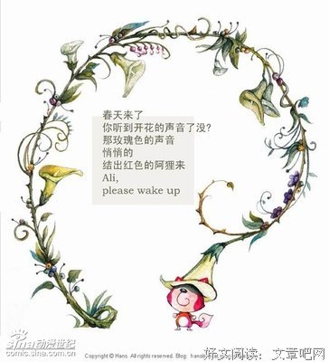 《动漫》的句子