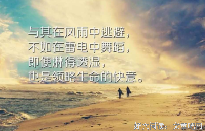 心情名句欣赏