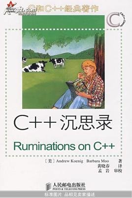 《沉思录-黄克奥留》的句子