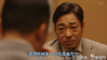 日剧的名句