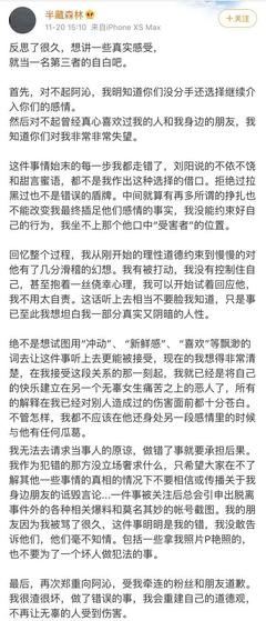 半藏森林的公关文案，究竟花了多少钱啊？！