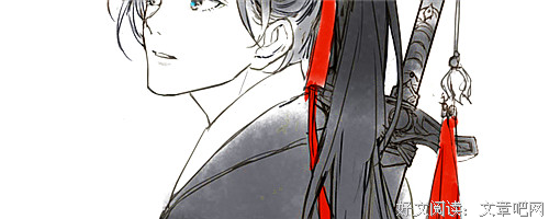 《魔道祖国事》小说书摘