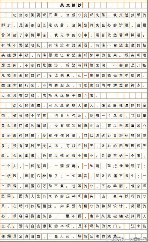 最经典的《时间的女学作》美文摘抄