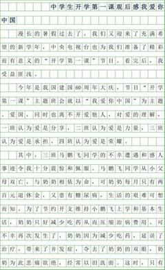 《我爱你》观后感精选