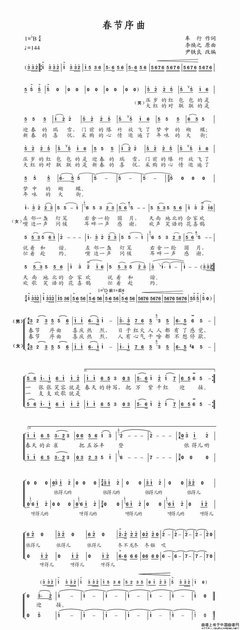 前奏一响，便是江湖，那些武侠剧筝曲改编。你最爱哪首？
